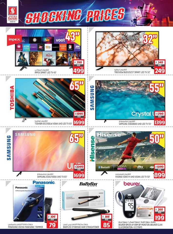 Safari 10,20,30 Reloaded