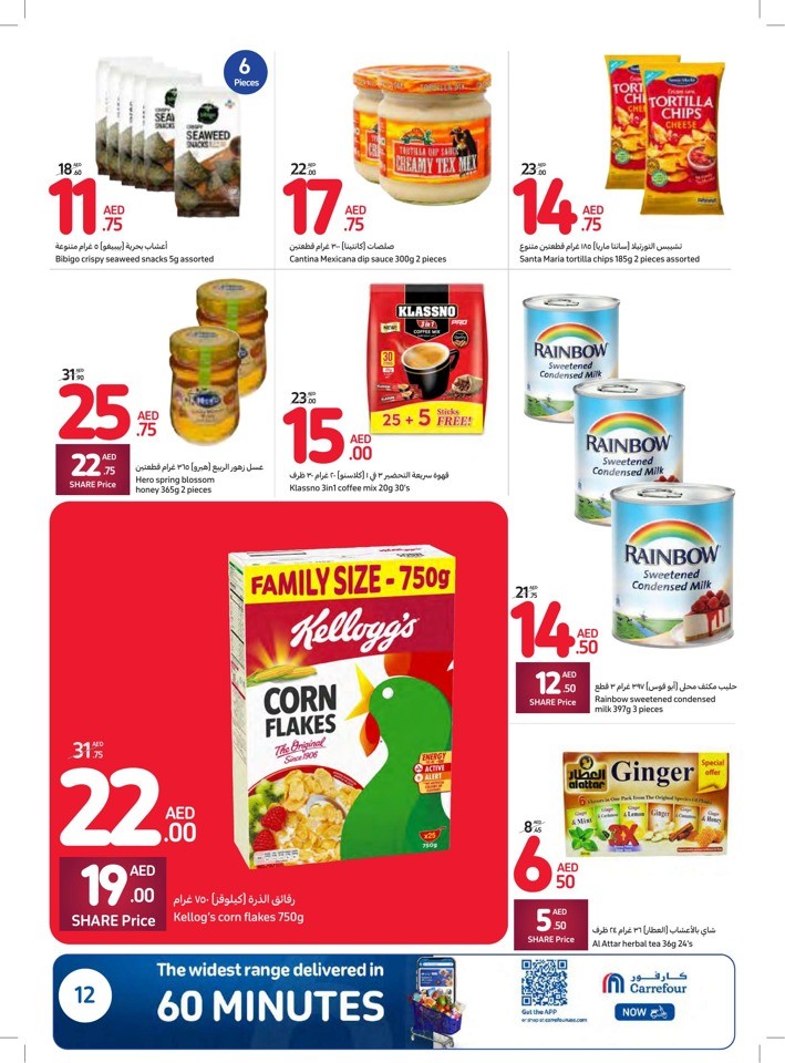 Carrefour Deals 5-11 July 2023