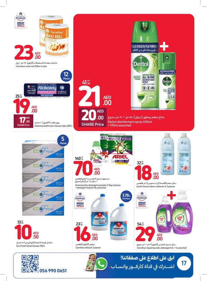 Carrefour Deals 5-11 July 2023