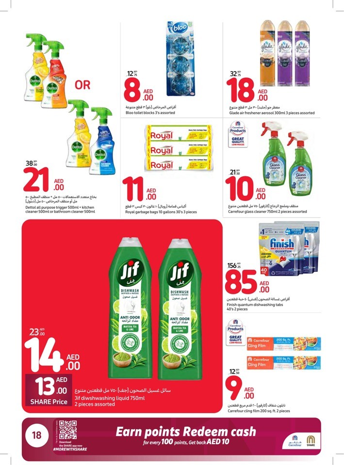Carrefour Deals 5-11 July 2023