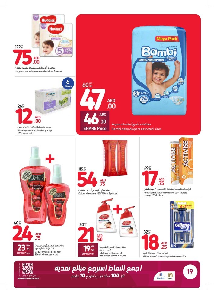 Carrefour Deals 5-11 July 2023