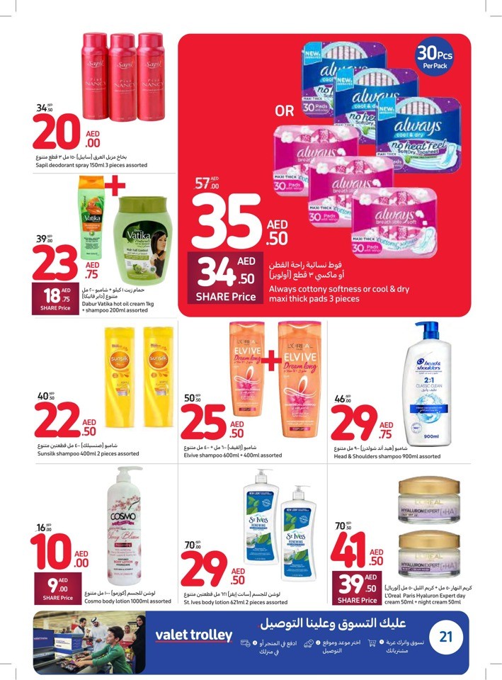 Carrefour Deals 5-11 July 2023