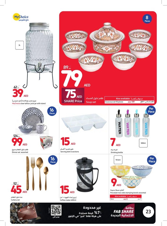 Carrefour Deals 5-11 July 2023