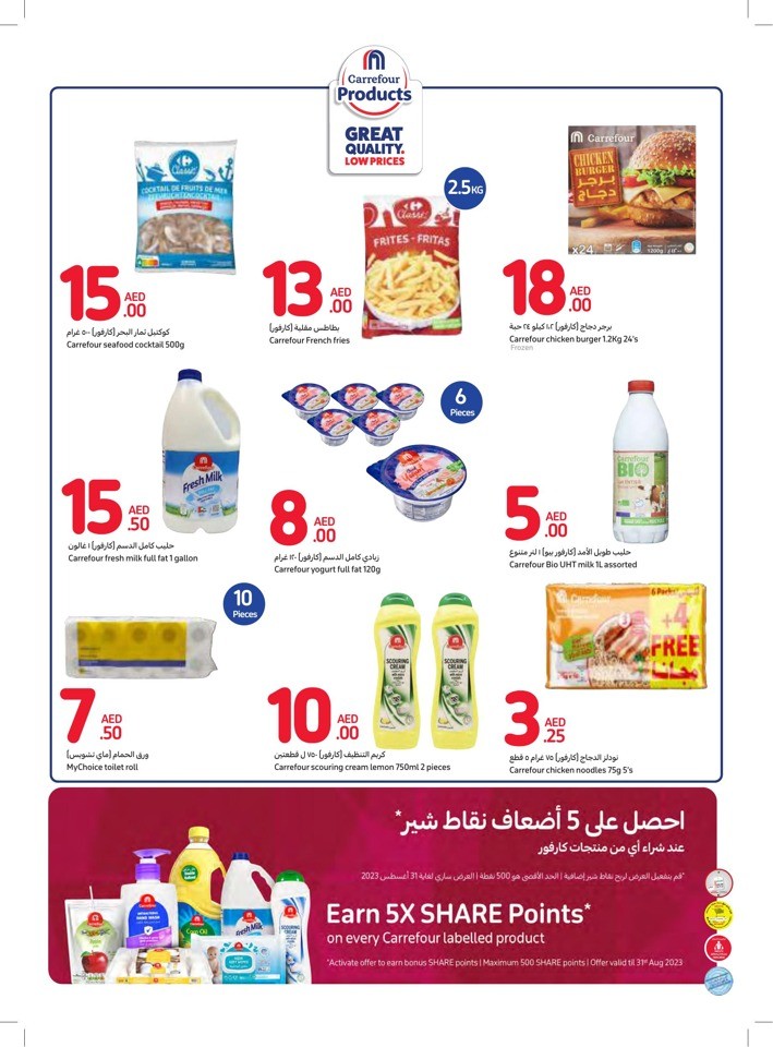Carrefour Deals 5-11 July 2023