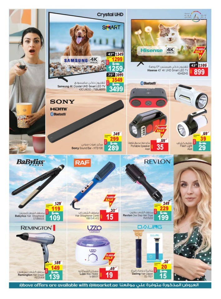 Super Savings Sale
