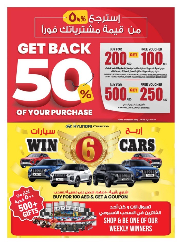 Super Savings Sale