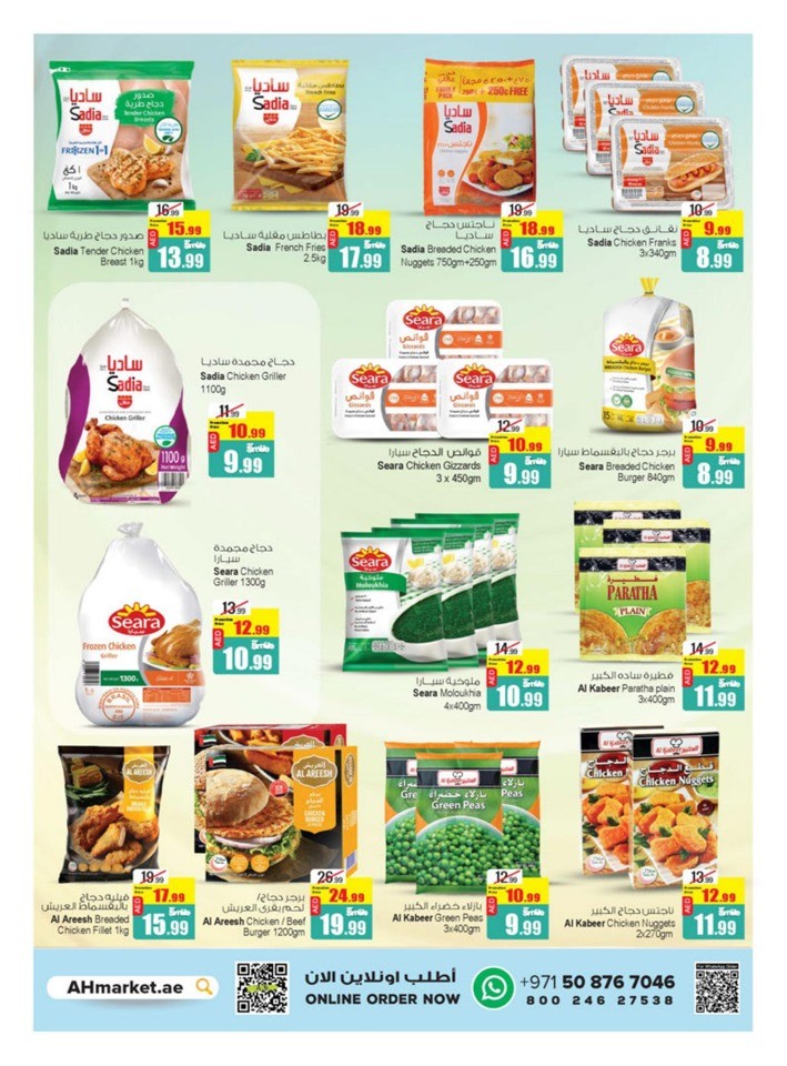 Super Savings Sale