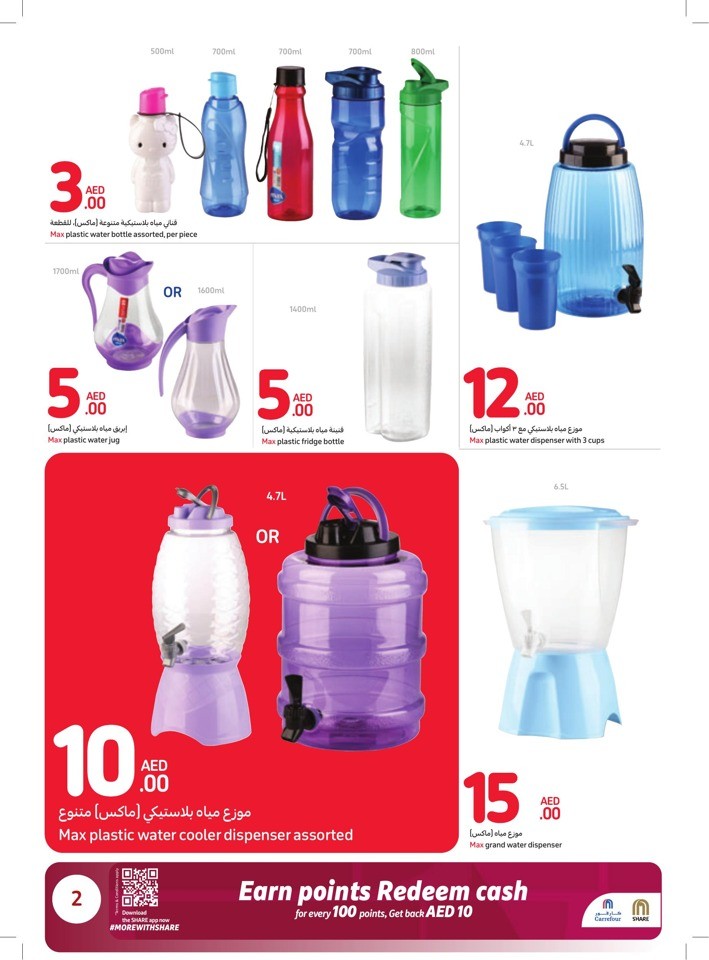 Carrefour Amazing Prices