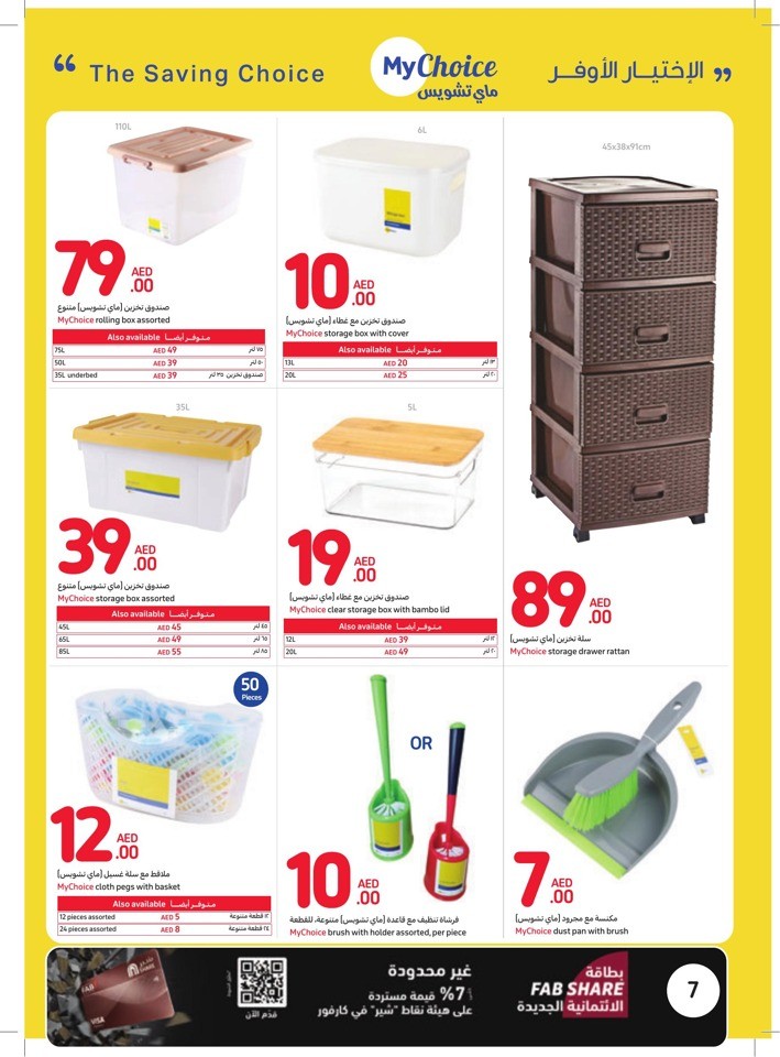 Carrefour Amazing Prices