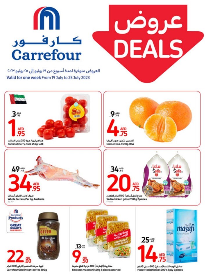 Carrefour July Deals