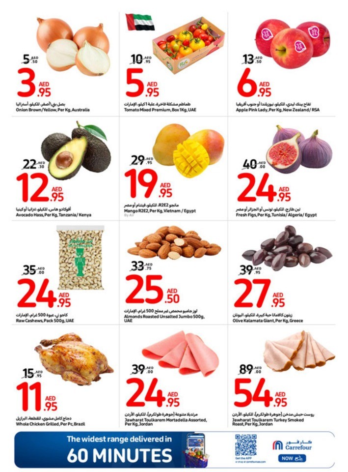 Carrefour July Deals