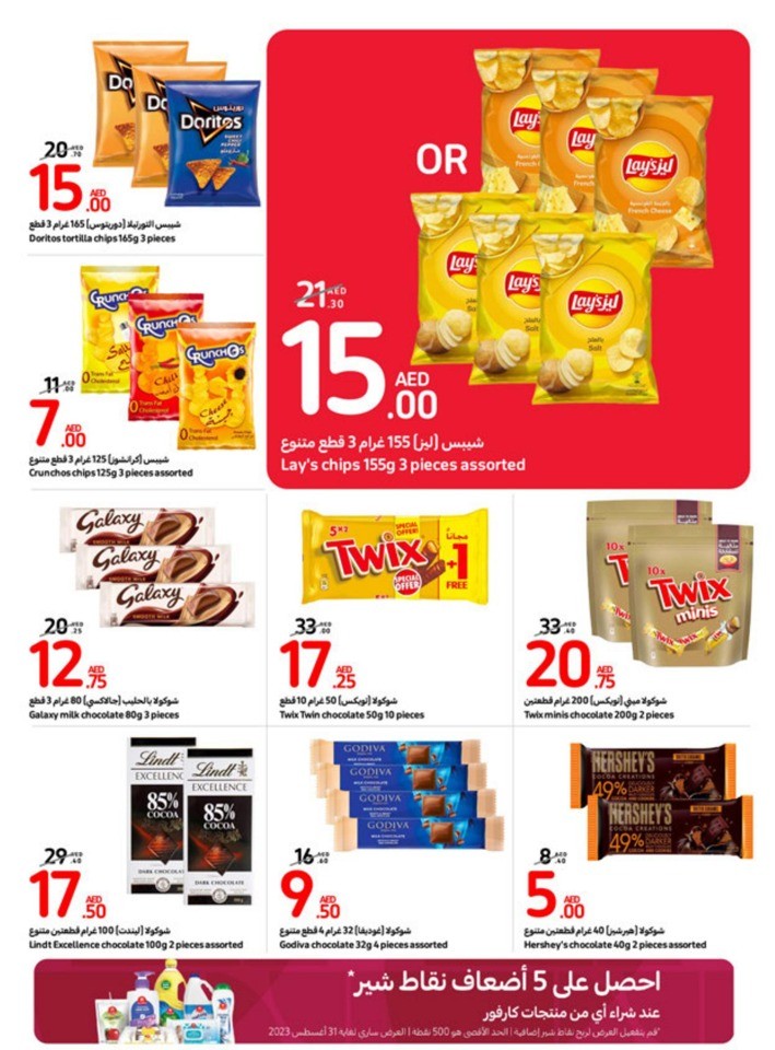 Carrefour July Deals