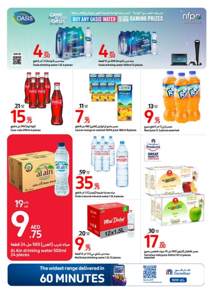 Carrefour July Deals