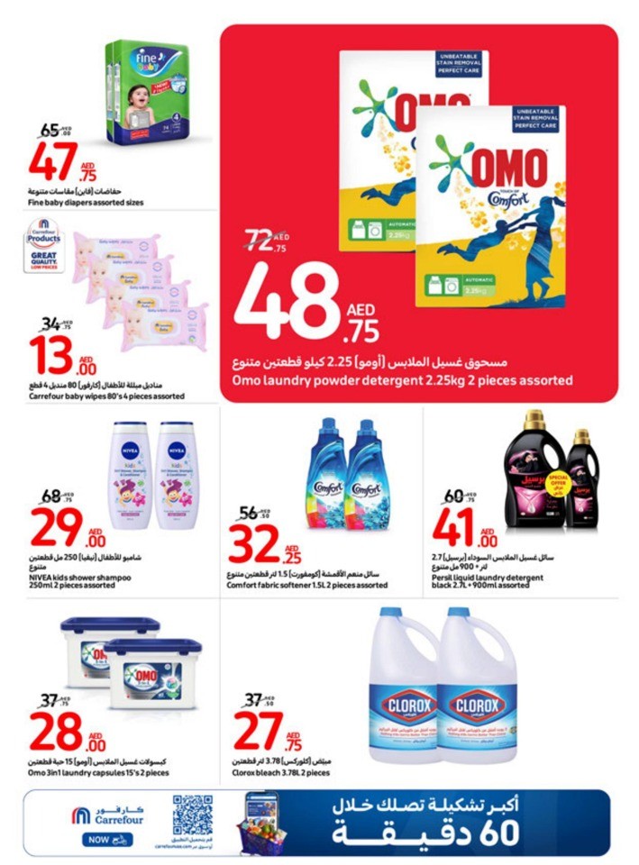 Carrefour July Deals