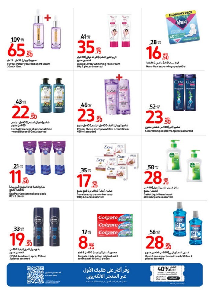 Carrefour July Deals