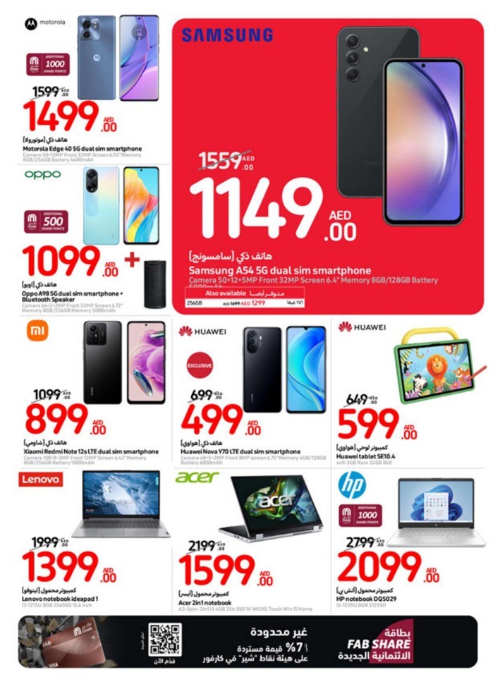 Carrefour July Deals