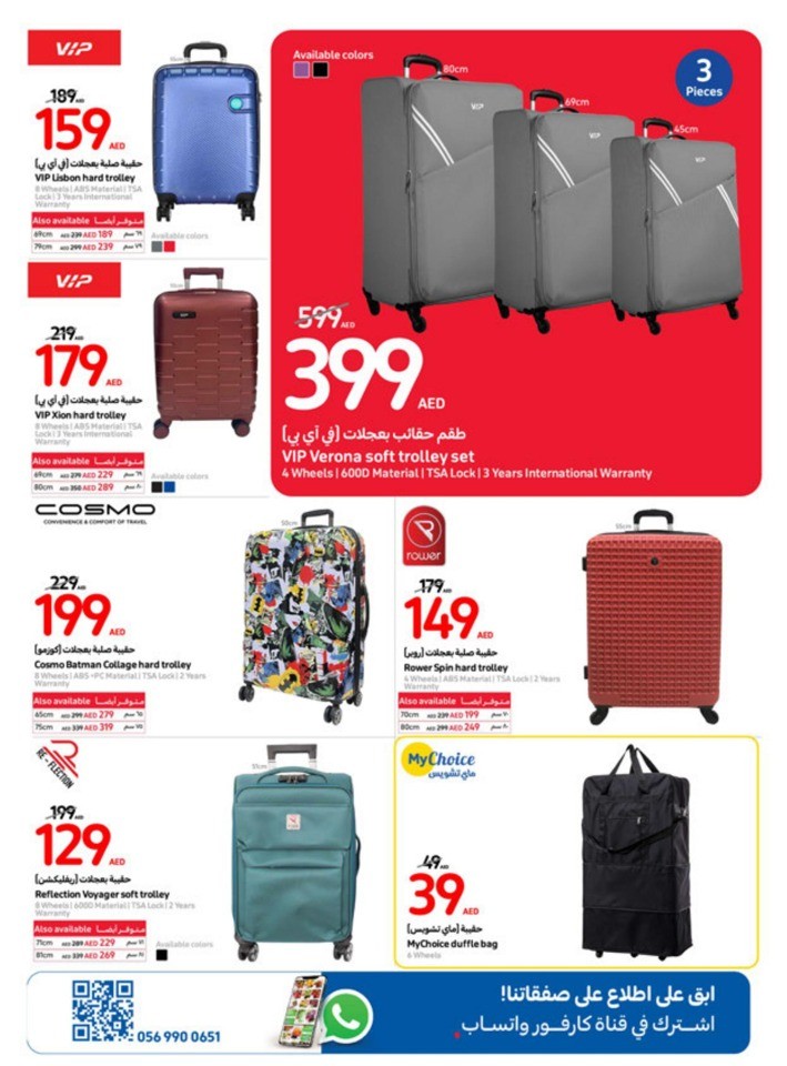 Carrefour July Deals