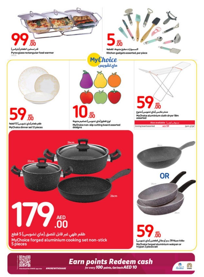 Carrefour July Deals