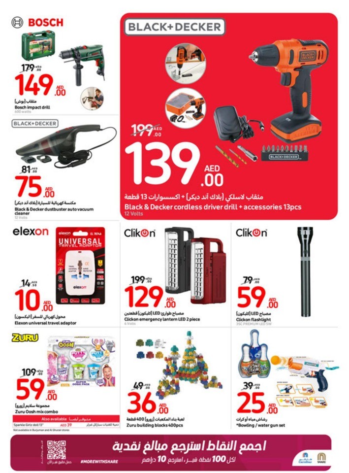 Carrefour July Deals