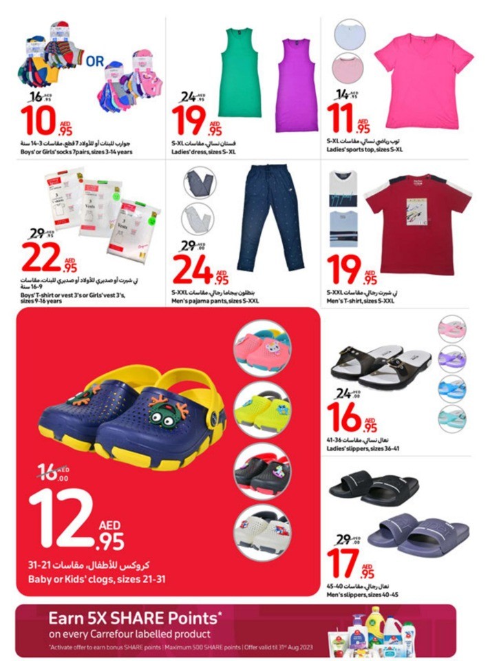 Carrefour July Deals