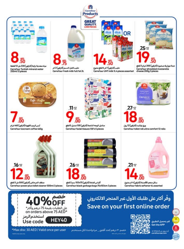 Carrefour July Deals