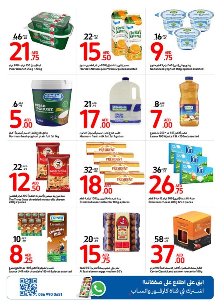 Carrefour July Deals