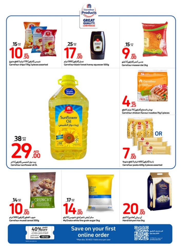 Carrefour July Deals