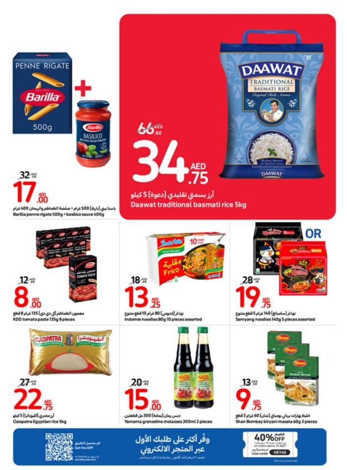 Carrefour July Deals