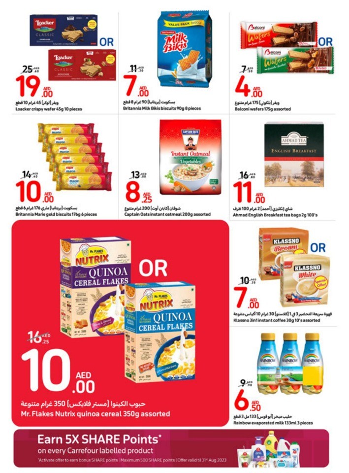 Carrefour July Deals