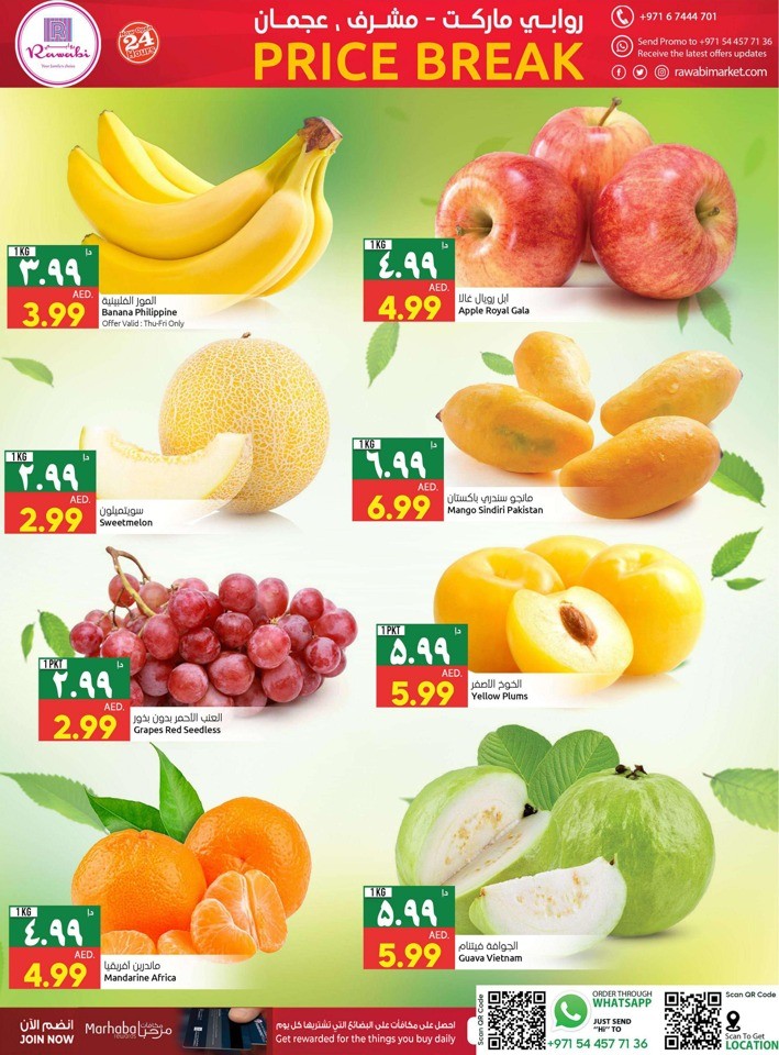 Rawabi Market Price Break Offer | Ajman Offer Fliers