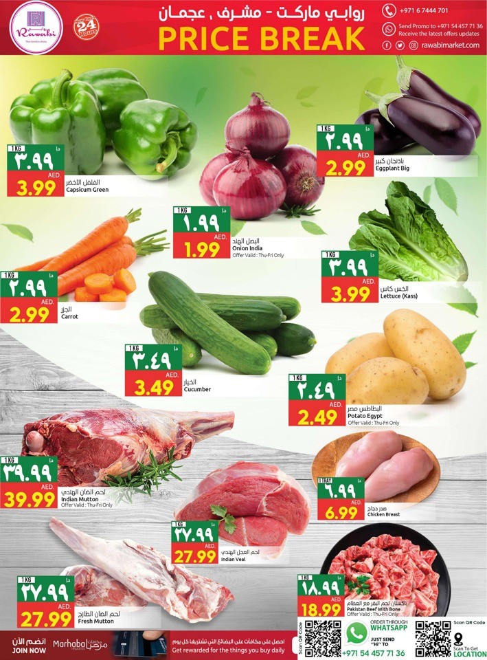 Rawabi Market Price Break