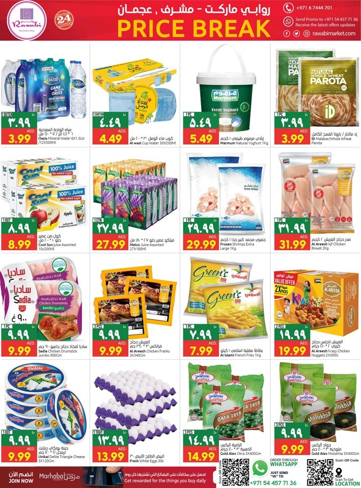 Rawabi Market Price Break