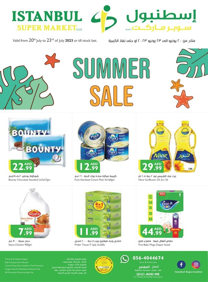 Summer Weekend Sale