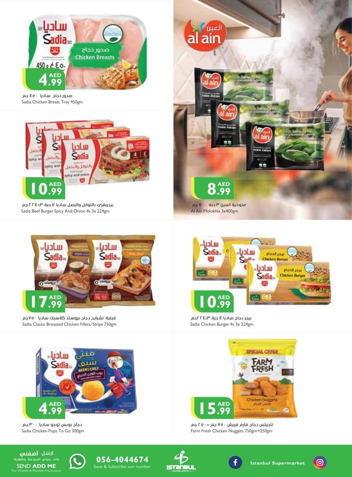 Summer Weekend Sale