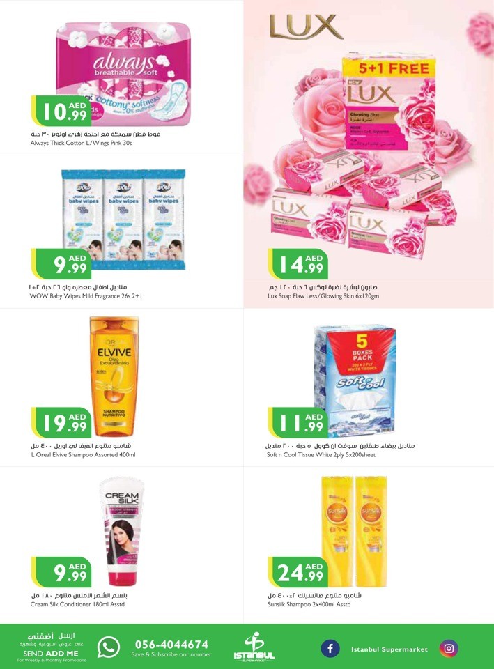 Summer Weekend Sale