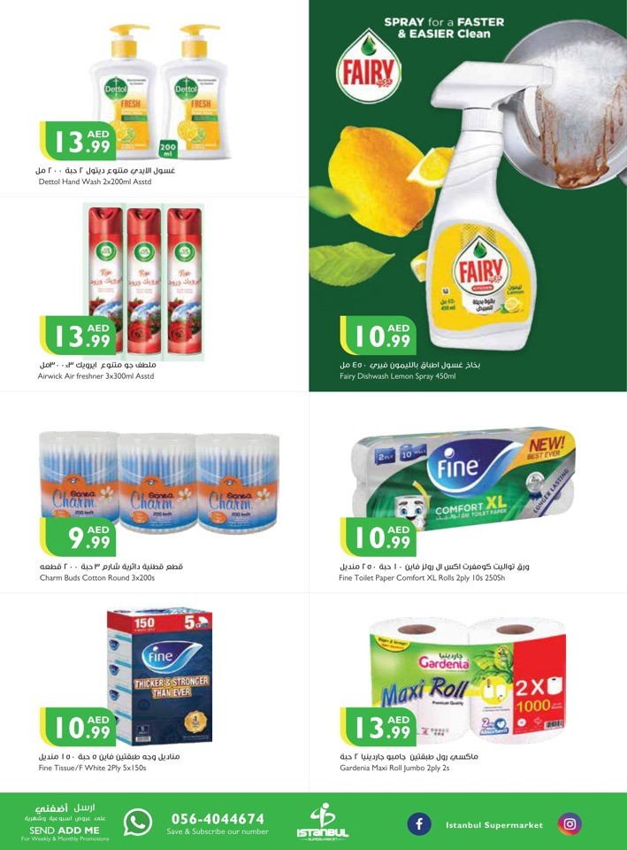 Summer Weekend Sale