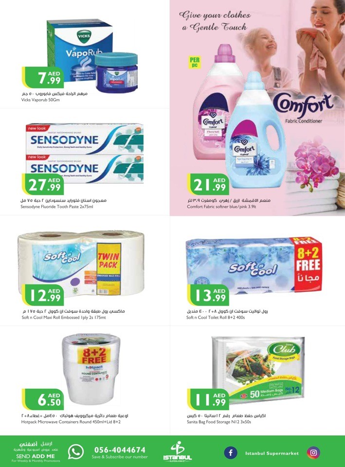 Summer Weekend Sale
