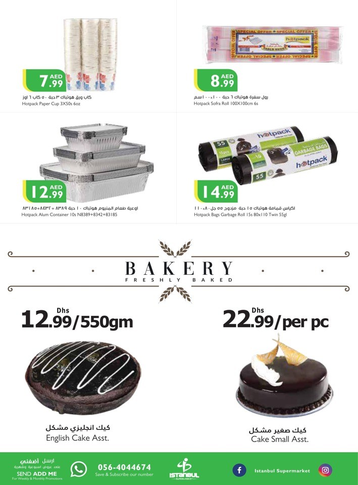 Summer Weekend Sale