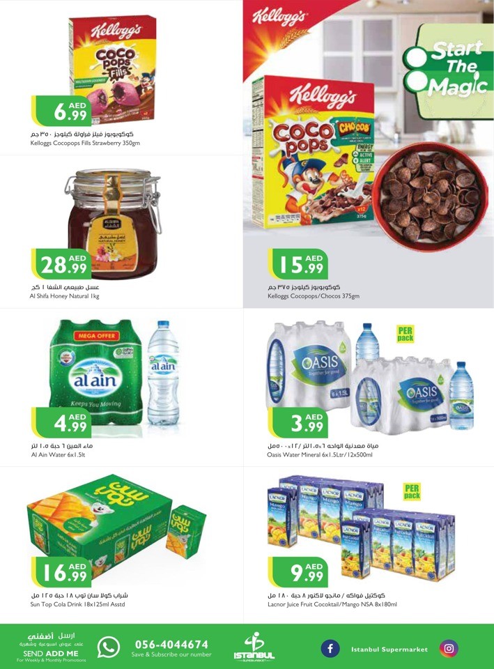Summer Weekend Sale