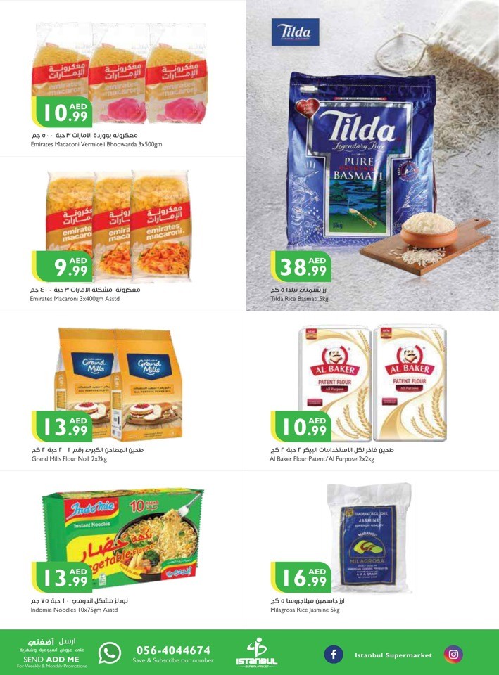 Summer Weekend Sale