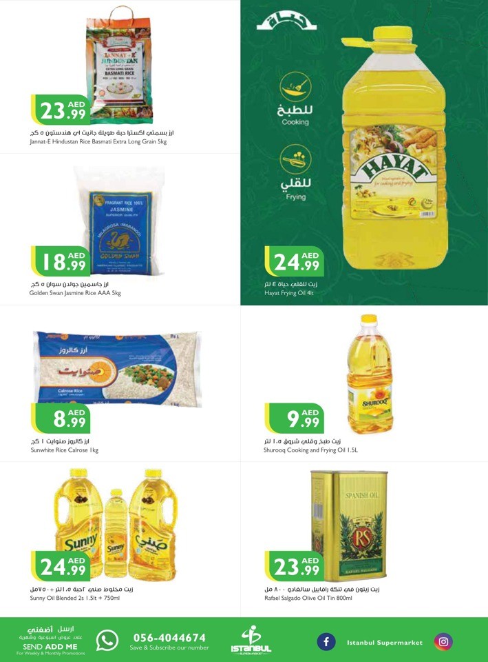 Summer Weekend Sale