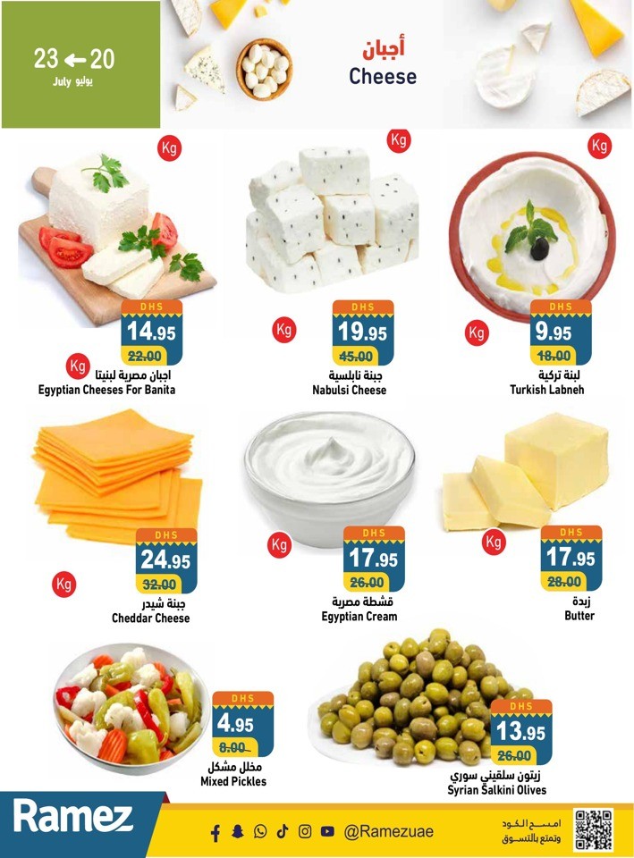 Islamic New Year Offers