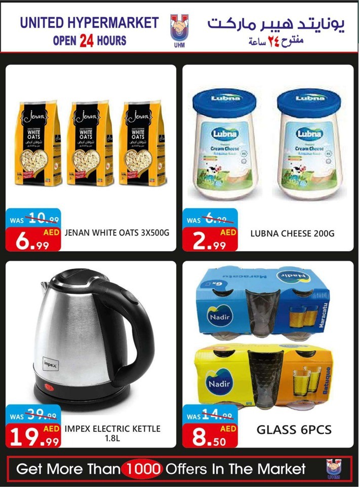 United Hypermarket Happy Weekend