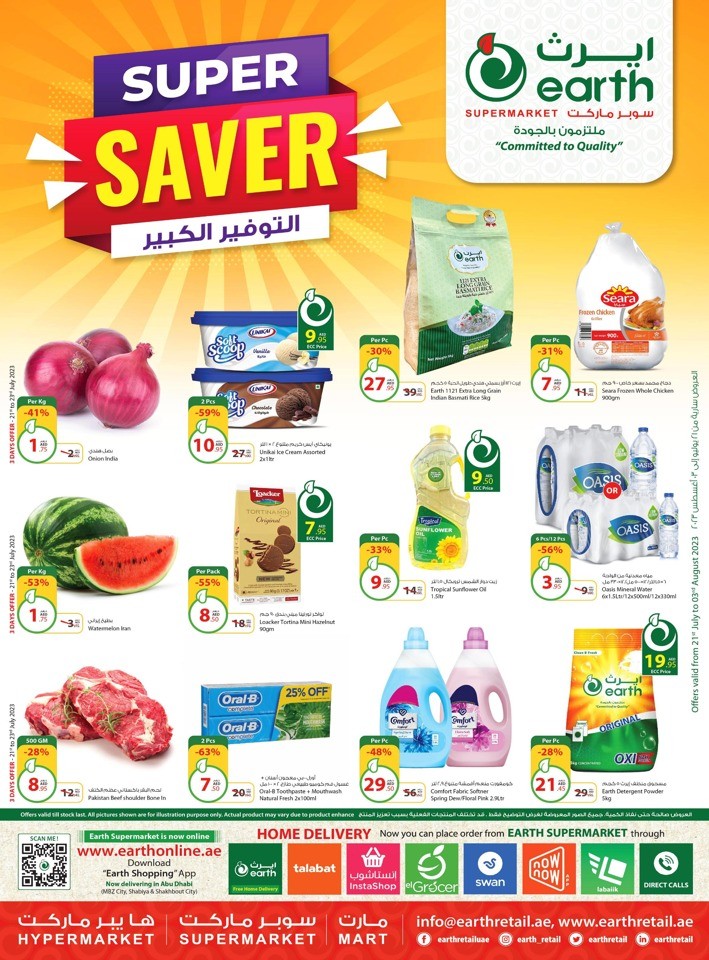 July Super Saver Sale
