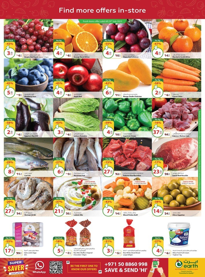 July Super Saver Sale