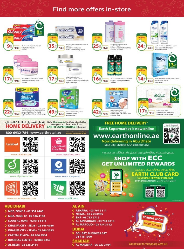 July Super Saver Sale