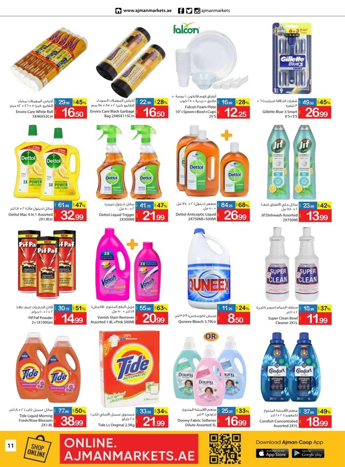 Ajman Weekend 21-23 July 2023