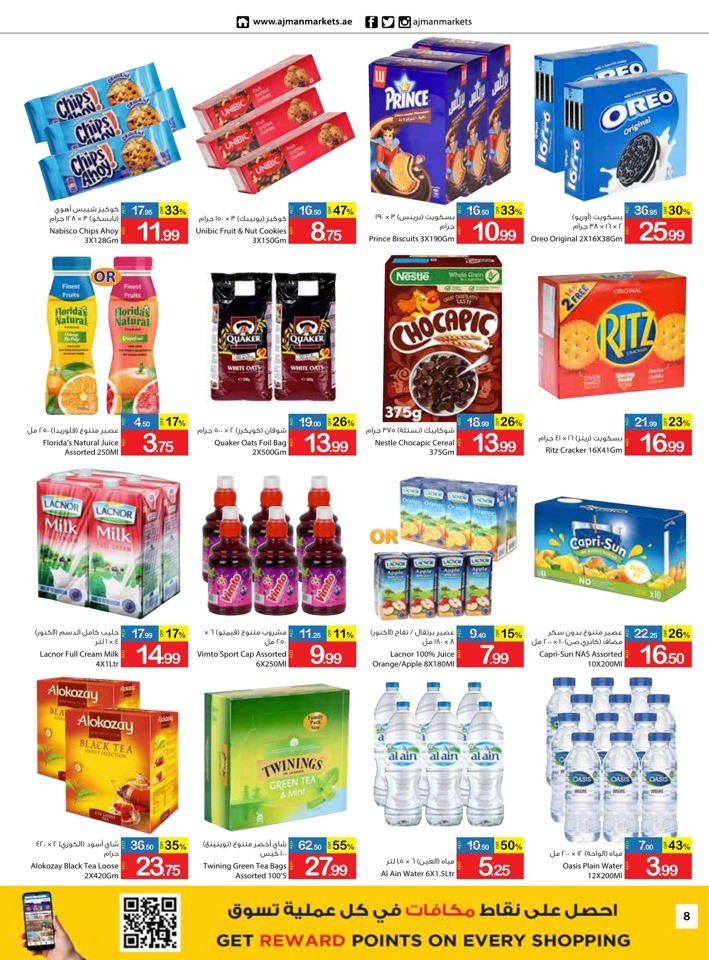 Ajman Weekend 21-23 July 2023