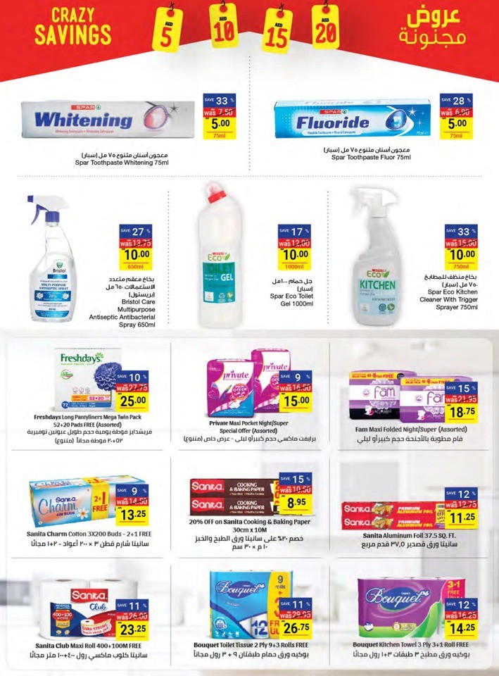 Abu Dhabi COOP Crazy Savings