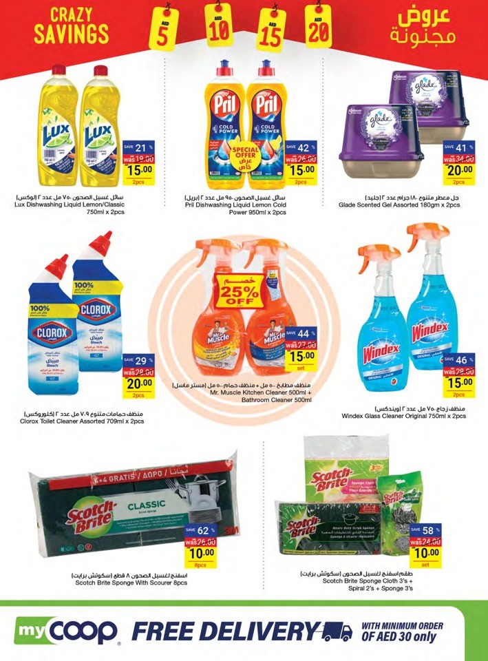 Abu Dhabi COOP Crazy Savings